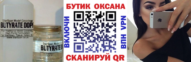 Бутират оксибутират Лесосибирск