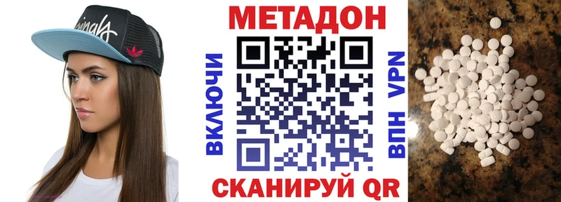 МЕТАДОН VHQ omg tor Лесосибирск